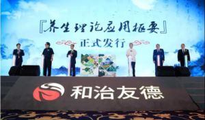 和治友德|张大宁为《养生理论应用枢要》写序言</a>