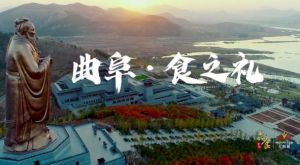 无限极独家总冠名的《知食中国》寻味圣城</a>