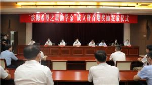 情系桑梓不忘初心，绿叶捐资奖励家乡滨海优秀师生