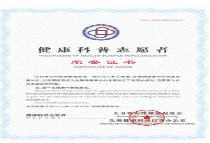 康美：“女性生殖健康知识”专题培训圆满收官！