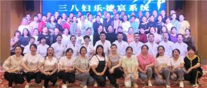 三八妇乐德宸系统青囊集低中频适宜技术交流会完美收官