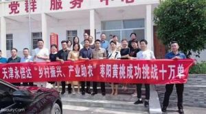 永倍达，远离传销，弘扬社交电商正能量