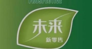 未来新零售：固体饮料被包装成神仙逆龄粉，对外宣称抗癌是否可信？</a>