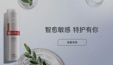 从药妆到功能性护肤品 “伪国货之光”薇诺娜虚假宣传不断</a>