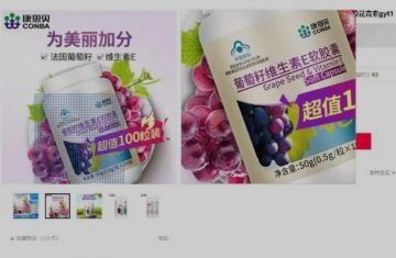 保健品乱象丛生，高新企业姿美堂和上市公司康恩贝等共用一证</a>