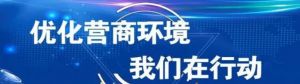 市场监督管理局开展直销行业网点检查