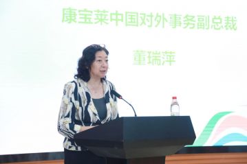 康宝莱董瑞萍：把脉消费“升级” 让品牌差异化成为高质量发展内核</a>