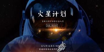 云集“火星项目”运营方杭州集冠网络科技公司及关联企业两度被执行财产保全！</a>