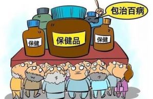 遇到保健品传销怎么办？市场监管总局告诉你答案