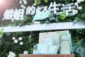 无限极全新女性护理品牌“轻盈跃”及首款新品正式发布！