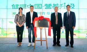 安利“个性化营养”助力国民营养升级