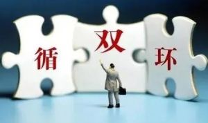 后疫情时代，直销行业助力国内大循环与拉动内需
