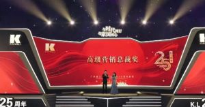 广东康力医药有限公司25周年盛典圆满成功！
