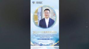 无限极将参加2021中国企业家博鳌论坛