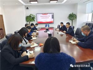 福瑞达纪委开展纪检干部业务培训会