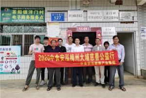 中食安泓爱心公益基金会亮相第九届中国慈展会