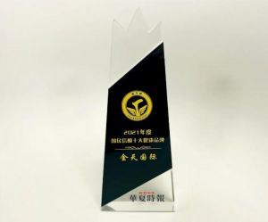 金天国际连续两年蝉联“国民信赖十大健康品牌”