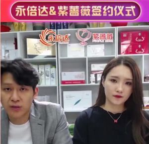 永倍达电商曝光: 一站式服务平台