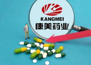 康美药业重整计划获批 直销板块规划仍不明朗