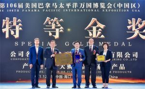 天狮集团受邀参加2021巴博会颁奖盛典
