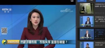 然健环球（中国）涉嫌传销被恩施市市场监督管理局预警