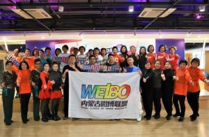 无限极运动嘉年华减脂操大赛首站赛事圆满落幕