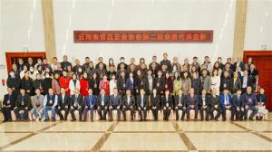 云南省食品安全协会第二届会员大会圆满结束</a>