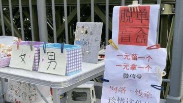 脱单盲盒“暗坑”调查：真实信息难以保障，层层盈利类似传销