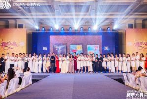 以爱之名，温暖前行！DS 2021年跨年大典慈善晚宴成功举办