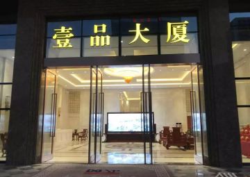 “壹品大盛”利用互联网传销被罚没近200万元：跨境电商为何帮上网络传销？</a>