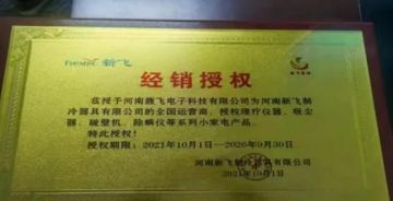 新飞和吧的“新飞授权牌”存疑，或涉以传销模式非法吸储</a>