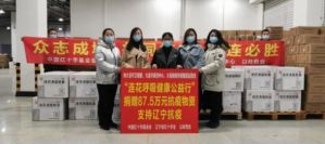 以岭捐赠87.5万元医药物资支持大连抗疫
