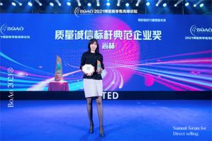 尚赫荣获2021博鳌新零售高峰论坛获奖两项大奖