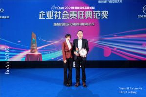 湖南绿韵荣获2021博鳌新零售高峰论坛企业社会责任典范奖