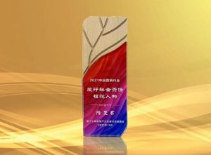 尚赫荣获2021直销行业三项大奖