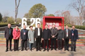 绿之韵集团受邀参加湖南省禁毒协会工作现场会