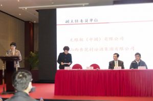 无限极（中国）当选专委会副主任委员单位