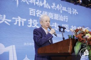 完美董事长古润金参加“百名侨商潮汕行”活动