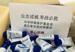 坚持助人使命，美乐家自然环保基金再添善款