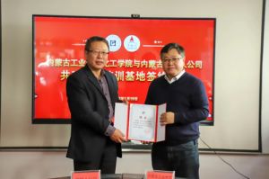 宇航人携内蒙古工大化工院共建教育培训基地