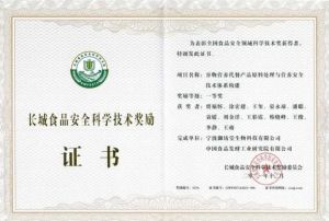 三生东方素养肽素乳斩获长城食品安全科学技术奖一等奖