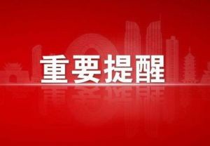 山西省消协：购买保健食品要多留心 小心虚假宣传