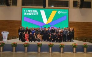 同仁堂健康药业召开“十四五”规划落地誓师大会