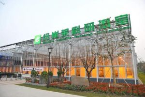 安利（中国）植物研发中心荣获科普领域“国字号”殊荣