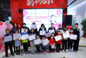 “我是小小公益合伙人”主题活动在安利大连体验馆成功举办