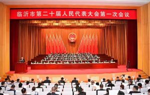 卫康生物集团董事长王宗继参加临沂市第二十届人大第一次会议