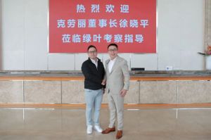克劳丽化妆品股份徐晓平莅临绿叶交流考察