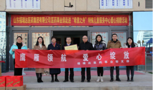 “助航希望之舟 福瑞达关爱在行动”活动举行