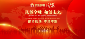 和治友德：有奖征文 感恩有你