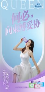三生：生而不凡 致敬每一位勇敢做自己的女性</a>
